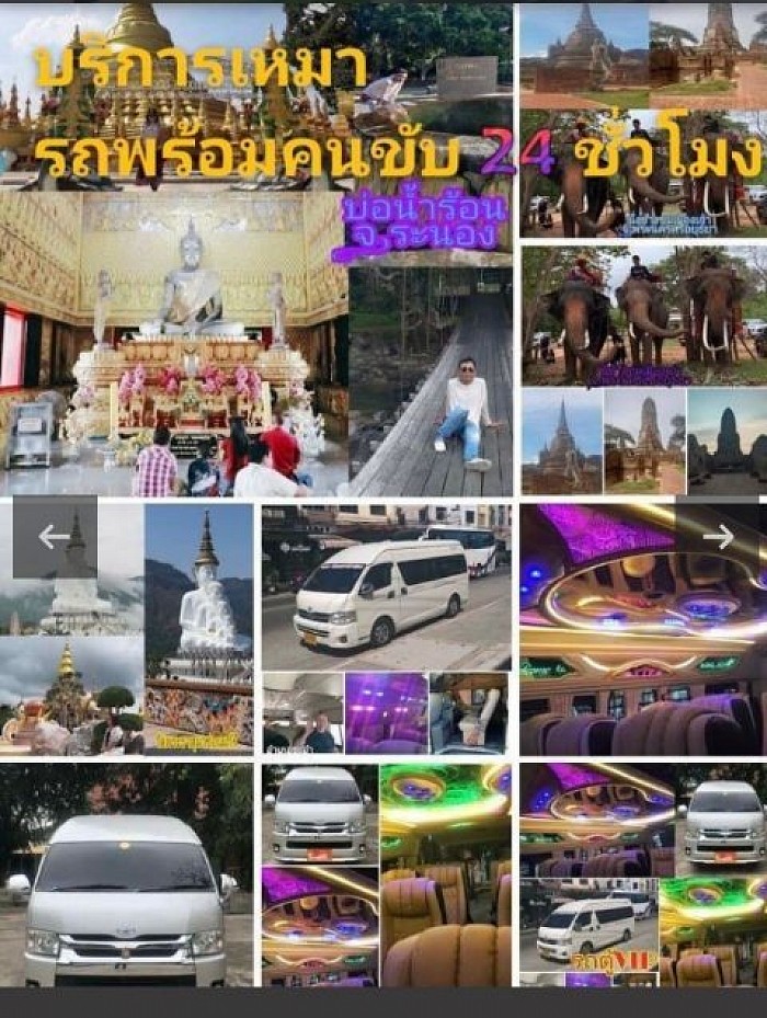 ทัวร์