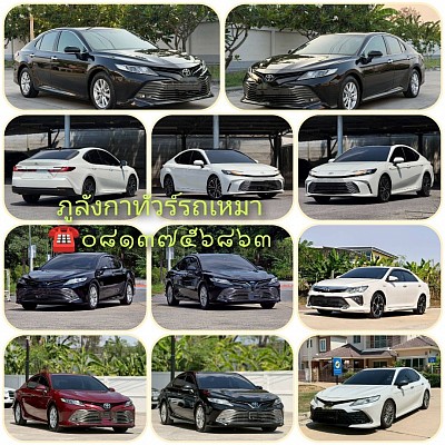 รถเก๋ง altis all new camry