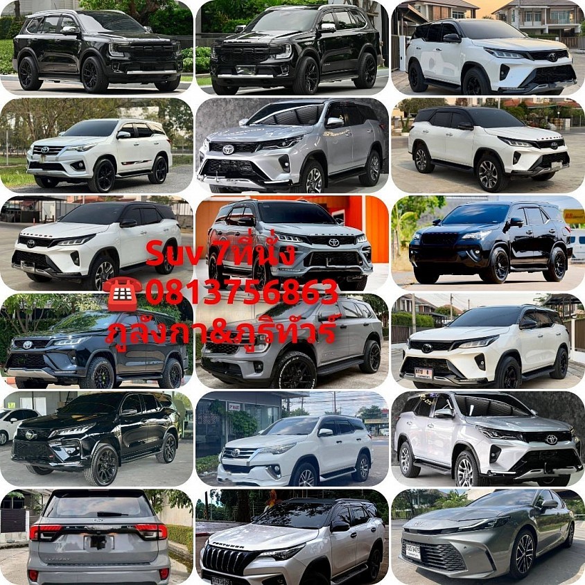 รวมออนิว Suv7ที่นั่ง